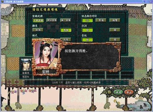 三国志8人德怎么学？（三国志8 老婆 武器）