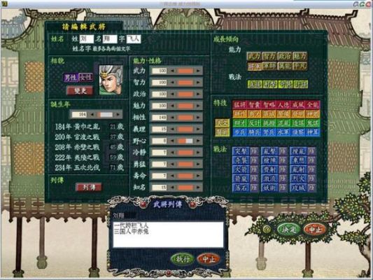 三国志8人德怎么学？（三国志8 老婆 武器）