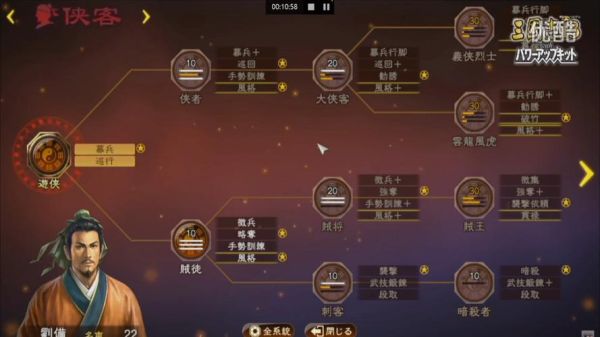 三国志8人德怎么学？（三国志8 老婆 武器）