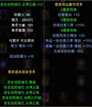 奇迹mu弓箭手装备排名？（mu射手武器）
