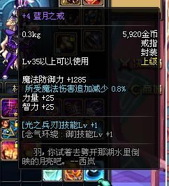 DNF光兵34怎样堆光之兵刃？（dnf光助武器）