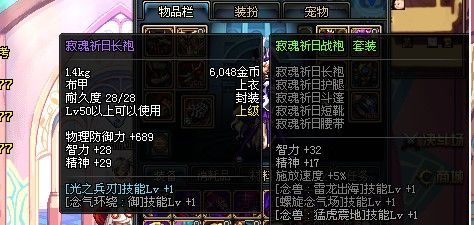 DNF光兵34怎样堆光之兵刃？（dnf光助武器）