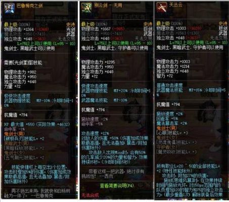 dnf85版本鬼泣带什么史诗武器好？（dnf鬼泣85版本武器）