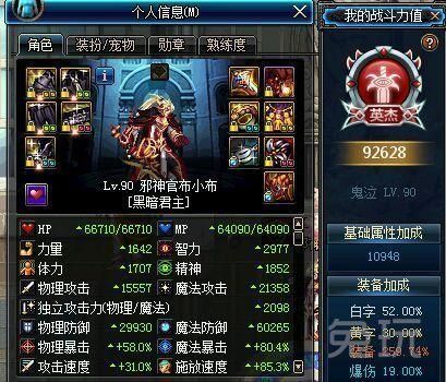 DNF86版本鬼泣走什么流派好？（dnf鬼泣86刷图武器）