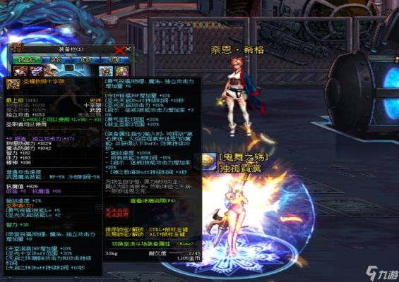 DNF：武器强化12和锻8，到底哪个更难？（dnf武器锻造会失败吗）