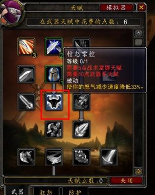 魔兽世界，刚玩，技能那个姿态是什么意思，玩的是战士武器，还有那么多技能怎么控制啊？（魔兽世界武器战士姿态）