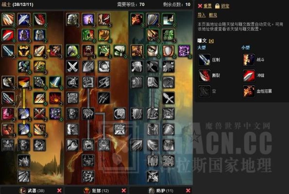 3.13武器战PVP用什么雕文好？（魔兽武器战雕文）