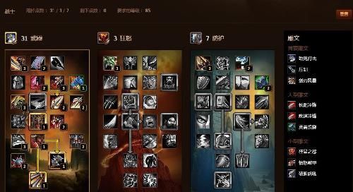 3.13武器战PVP用什么雕文好？（魔兽武器战雕文）