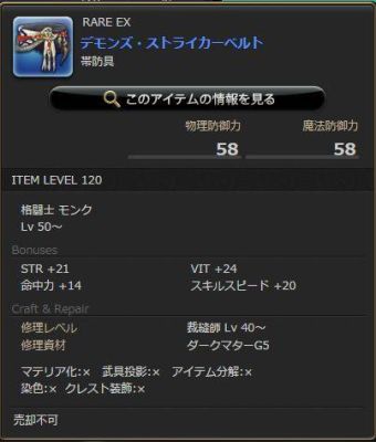 ff14忍者装备为什么不共用？（ff14忍者武器）