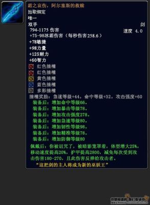 腐蚀之心任务流程？（部落守卫战 武器腐蚀）