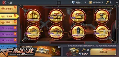 cf救赎刀怎么得？（双十一cf稀有武器如何最低价获得）