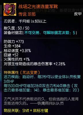 疾风之刃讨伐哪个图掉落装备几率大？（疾风之刃剑魔制作图书馆武器不）