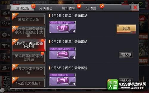 穿越火线怎样不用点券获得近战武器？（cf全新竞技模式预约免费抢新武器）