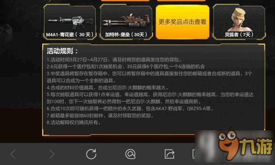 穿越火线怎样不用点券获得近战武器？（cf全新竞技模式预约免费抢新武器）