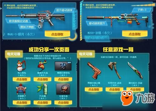 穿越火线怎样不用点券获得近战武器？（cf全新竞技模式预约免费抢新武器）