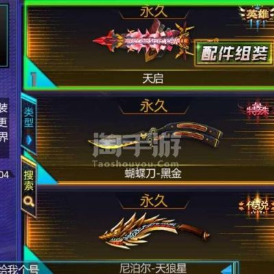 火线精英5星武器丢出去会怎么样？（火线精英5星级武器号）