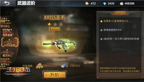生死狙击夺宝奇兵怎么升级武器？（生死狙击下一代的用升级武器）