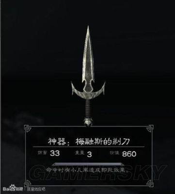 太阁立志传5武器排行榜？（上古卷轴5好用武器）