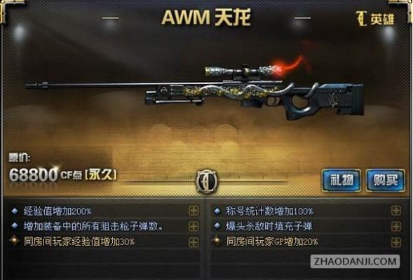 cf手游武器能觉醒几次？（dnf机械二次觉醒领的武器）