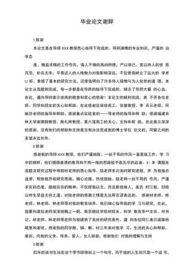 毕业谢辞文案？（海盗武器毕业）