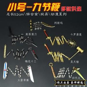 小时候玩的游戏武器有刀和鞭的？（游戏刀武器）