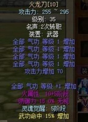 热血江湖35级刀客哪里升级？（热血江湖35级刀客用什么武器好）