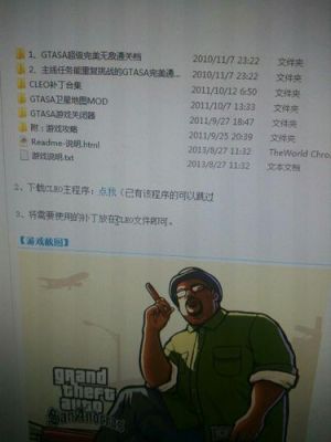 圣安地列斯cleo主程序不能用了怎么办，还有gta_sa.exe已停止工作怎么办？（gta隐藏武器图标cleo）