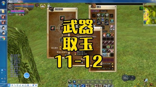 热血江湖如何给武器加复仇？（热血江湖群刀武器上复仇）