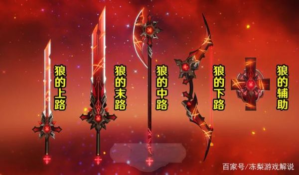 原神红色单手剑是什么刀？（红色的单手武器）