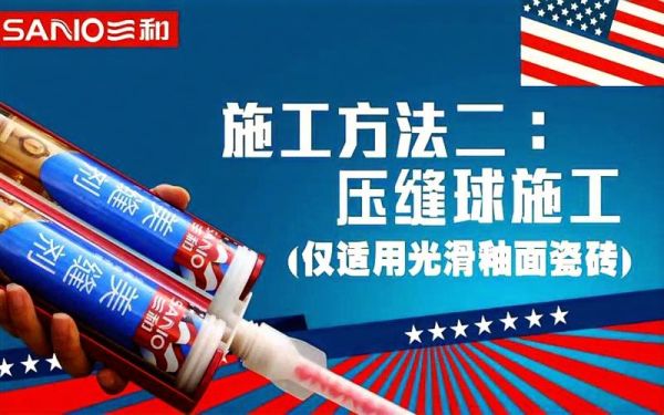 三和美缝剂怎么操作？（剑网三扫把武器）