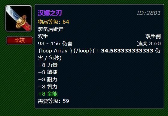 求魔兽世界好听的武器名字？（魔兽世界什么武器好看）
