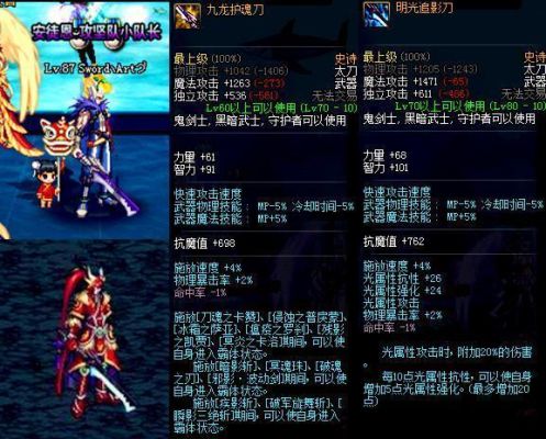 dnf流浪武士灵跃武器附什么宝珠好？（dnf男气功灵越武器宝珠）