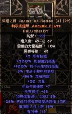 暗黑2修武器用什么符文？（暗黑破坏神2 法师武器用什么符文）