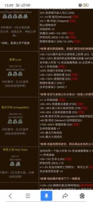 暗黑2修武器用什么符文？（暗黑破坏神2 法师武器用什么符文）