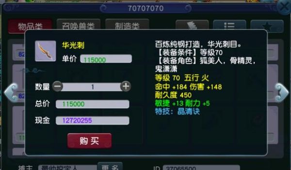 梦幻西游的109级狮陀怎样让鹰击点到秒5？（梦幻西游2   109狮拖武器要求）