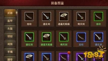 传奇世界装备资料？（传奇世界 武器鉴定）