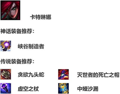 卡特琳娜超级英雄是什么装备？（卡特琳娜武器的名字）