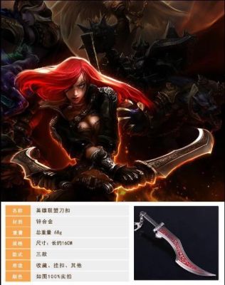 卡特琳娜超级英雄是什么装备？（卡特琳娜武器的名字）