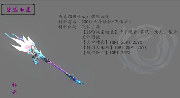 剑网3五毒用补天还是毒经？（剑网3五毒定补天武器）