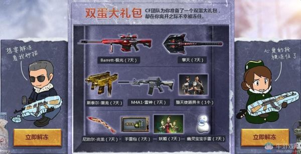 cf可以赠送的英雄武器？（cf英雄武器赠送图片）