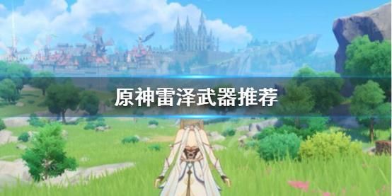 彩虹雷泽用什么武器？（暗黑3电锤武器）