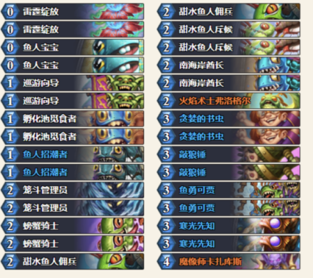 2021萨满天梯卡组？（石化武器 炉石传说）