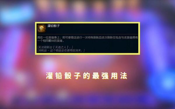 灌铅骰子星系怎么玩？（武器灌魔）