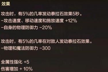 泰拉石武器任务攻略？（86版本泰拉石武器怎么升级）