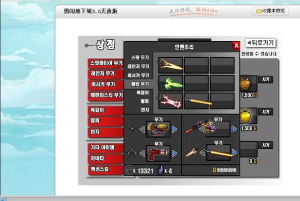 泰拉石武器任务攻略？（86版本泰拉石武器怎么升级）