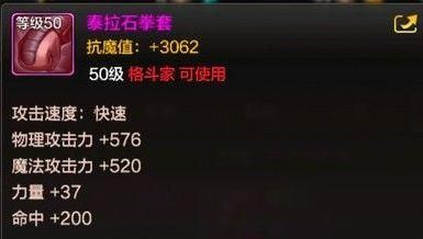 泰拉石武器任务攻略？（86版本泰拉石武器怎么升级）