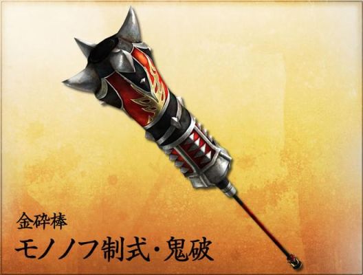 讨鬼传极最强武器和装备是什么？（讨鬼传极次元武器）