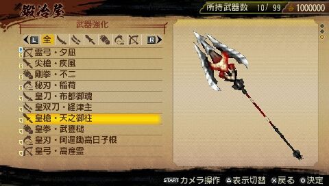 讨鬼传极最强武器和装备是什么？（讨鬼传极次元武器）