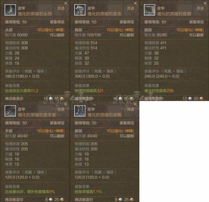 部落冲突最缺哪种矿石？（上古世纪黑耀石武器分几阶）