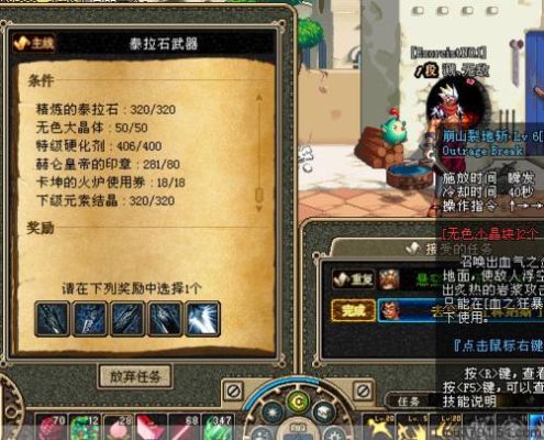 泰拉石光剑如何升级需要哪些材料？（dnf大转移泰拉石武器怎么升级）